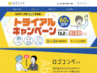 5つのステップで会社や個人がコンペでロゴを購入できるサービス「ロゴコンペ」を正式リリース