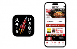 図1 『いきなりステーキ公式アプリ』 アイコンとトップ画面 図1 『いきなりステーキ公式アプリ』 アイコンとトップ画面