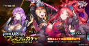 ピックアッププレミアムガチャ ピックアッププレミアムガチャ