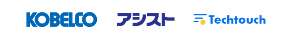 神戸製鋼所　SAP（R） ERPの統合刷新に「テックタッチ（R）」 を採用
