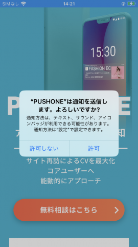 iOSでのダイアログ表示