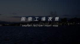 オープニングタイトル