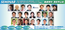 九州オフィス業務支援EXPO_セミナー 九州オフィス業務支援EXPO_セミナー