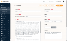 サイバーウェーブが提供する「VALUE KIT」大幅バージョンアップ　Ruby on Rails7に対応し画面の表示速度が向上