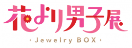 展覧会ロゴ 展覧会ロゴ