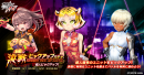 決戦ピックアップガチャ