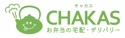 人気のロケ弁をデリバリーできるお弁当ECサイト「お弁当の宅配・デリバリー CHAKAS」が3月3日オープン！