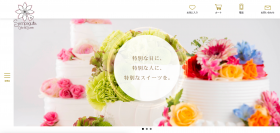 “パティシエ手作りケーキ”のECサービスを3月4日より開始　オーダーメイドケーキで社内コミュニケーションを取り戻す！　～対象地域は東京都・千葉県・神奈川県・埼玉県～