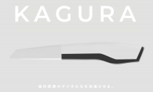 口腔内スキャナー神樂 KAGURA 138万円税別で発売開始