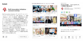 RxR Innovation InitiativeがForbes JAPAN Webのコンテンツパートナー企業へ。「Forbes JAPAN」のWeb版にレポート掲載 米国NYの小売シンクタンクと連携、クライアントの成長・イノベーション創出へと導く。