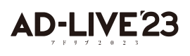 「AD-LIVE 2023」公演ロゴ