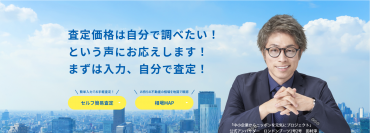 本来のユーザーニーズを叶えるツナゲル　2022年下半期「サイト利用後1ヶ月以内の売却依頼」が中心　オンライン・セルフ査定＆相場MAP表示システム「街の不動産ポータル TUNAGERU ツナゲル」