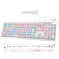 茶軸に他に赤軸が追加！「Cyberplugs NASRシリーズ ゲーミングキーボード」がリニューアル！特別価格でセール中！