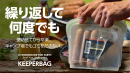 何度でも繰り返し使える 何度でも繰り返し使える