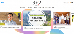 ノヴィータ運営、WEBメディア「ラシク(LAXIC)」をリブランディング、働き方改革を後押し