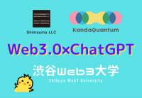 Web3.0とChatGPTの融合。シマウマ合同会社と株式会社KandaQuantum業務提携のお知らせ。
