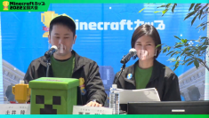 Minecraftカップ2022全国大会　最終審査会・表彰式レポート～積水ハウスから、「人と自然がつながる幸せ住まい賞」と「サステナブルまちづくり賞」を発表～