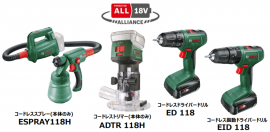 ボッシュDIY18Vリチウムイオンコードレス工具シリーズ追加4アイテム ボッシュDIY18Vリチウムイオンコードレス工具シリーズ追加4アイテム