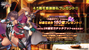 4.5周年記念感謝御礼プレゼント　新規登録