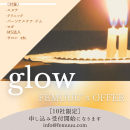 提携プログラム『glow』