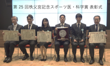「第25回秩父宮記念スポーツ医・科学賞」奨励賞を受賞しました。東京オリンピック暑熱対策医・科学サポートグループ／セリスタ株式会社