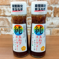新たまの季節到来！淡路島の新玉ねぎを使用したドレッシング「玉ねぎヌーヴォードレッシング」を200本限定で3/21販売開始