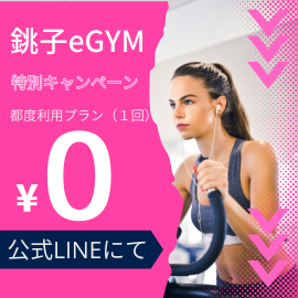 キャンペーン1 キャンペーン1