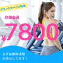 キャンペーン2 キャンペーン2