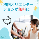 キャンペーン3 キャンペーン3