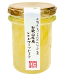 和歌山県産レモンマーマレードジャム(2)