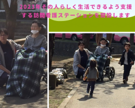 クラウドファンディング プロジェクトトップページ クラウドファンディング プロジェクトトップページ