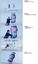  「骨密度ならMBP(R)」篇