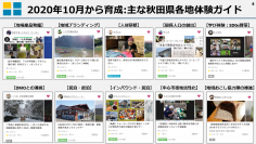 令和5年度「総務省地域力創造アドバイザー」就任のお知らせ　～就任記念として3/30より新刊書籍 5日間無料キャンペーンをAmazon Kindleで実施～