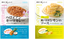 《夏季限定品》nakato「麻布十番シリーズ」から『ハワイアンキーマカレー パイナップルと豚肉のスパイシーカレー』『瀬戸田産レモンのソース ジュレ仕立て』を発売