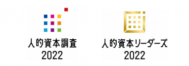 人的資本経営と開示に関する企業・団体等の取組状況の大規模調査「人的資本調査2022」分析レポートを公開