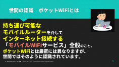 元プロバイダー社員が50社以上比較して分かったおすすめポケットWiFiの選び方2024年版を解説