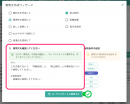AIアシスタントへの質問文作成　2