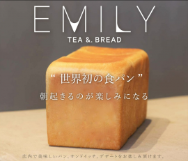2023年4月14日EMILY TEA&.BREAD 湘南平塚店 オープン