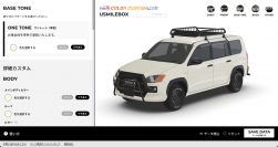 世界に1つだけの車が作れる　新車・中古車カスタム専門店が、カーシミュレーターを公開　～リアルなフルCG・ボディの細かな塗り分けにも対応～