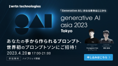CES受賞スタートアップ、アジア初となる生成AIカンファレンスを開催します。