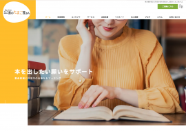 新設のコーポレートサイト 新設のコーポレートサイト
