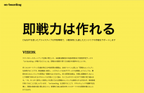 ChatGPTをベースとした即戦力エンジニアの育成を支援する対話型伴走型学習サービス「on-boarding」をBeta版リリース