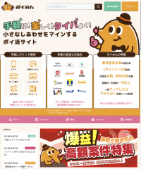 初心者の方も慣れている方も楽しみながらポイ活できるサイト「ポイみん」オープンから約1カ月で会員数3.5万人を突破！