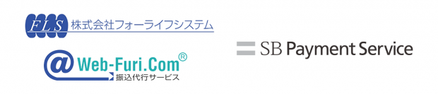 SBペイメントサービスとフォーライフシステム、企業向け業務支援サービスの提供で提携