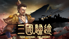 乱世に戻り向かうところ敵なし、『三国・帰途』Steamで正式リリース