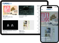 日本全国の歴史を集めた博物館を支援！遊べる博物館観光の情報サイト「CUMAGUS(クマグス)」を4月26日リリース
