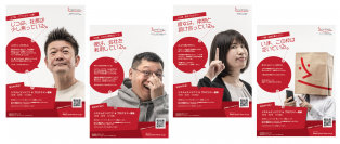 人材募集広告を名古屋の“駅”に！？クセ強スタッフが登場する求人広告を主要駅に掲載