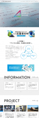 WEBサイトイメージ