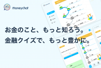 無料で金融知識を学べて稼げる、ポイ活×金融教育サービス「Moneychat」テストユーザーを5月7日まで募集中！