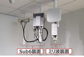 設置したローカル5G装置